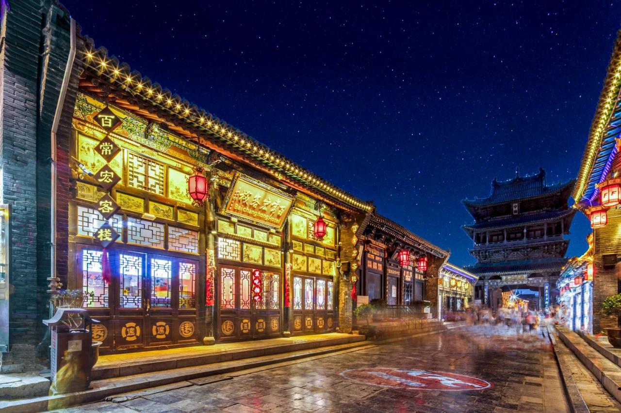 Pingyao Baichanghong Inn Zewnętrze zdjęcie