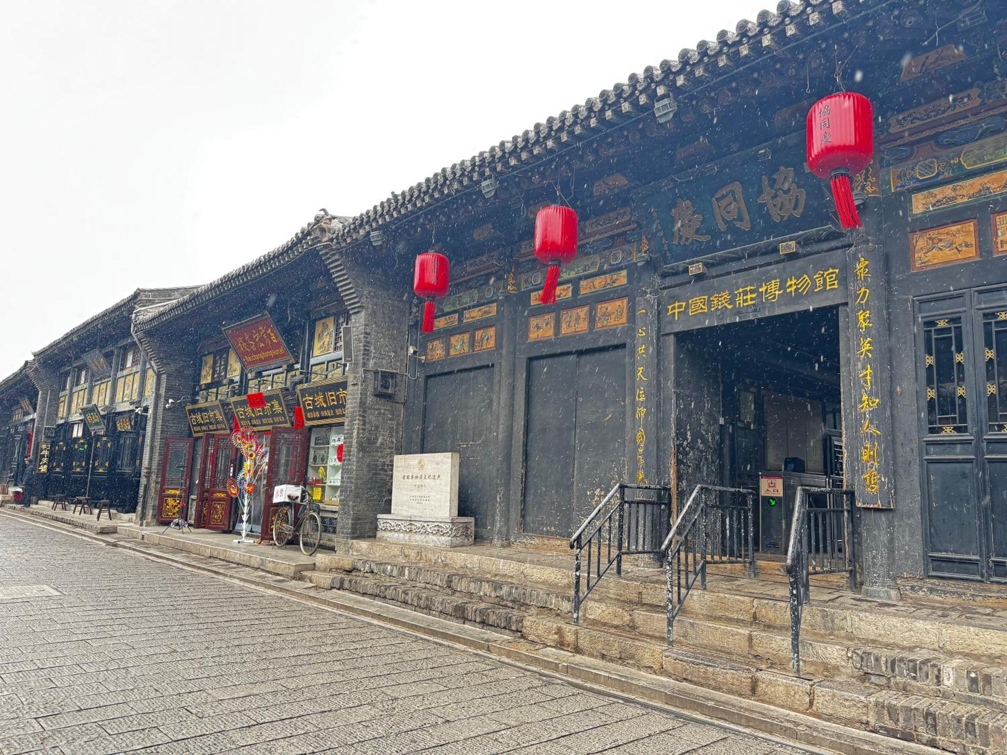 Pingyao Baichanghong Inn Zewnętrze zdjęcie
